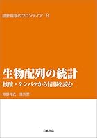 【全巻セット】統計科学のフロンティア　1〜12 全巻セット】統計科学のフロンティア 1〜12 統計科学の